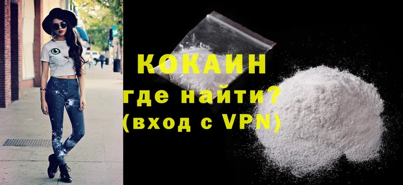 Cocaine VHQ  Ржев 