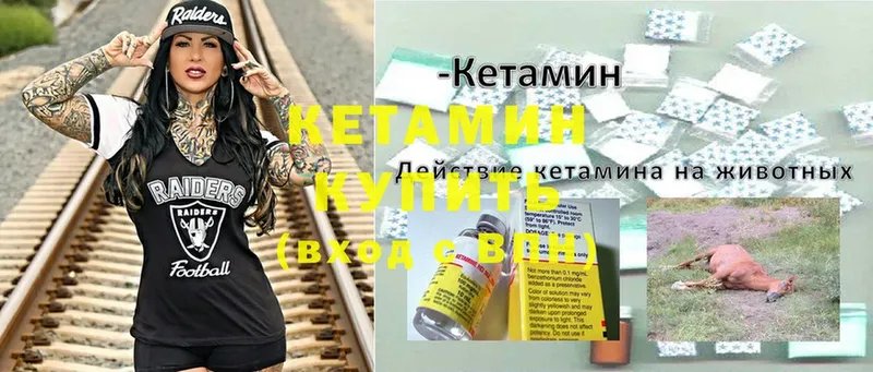 КЕТАМИН ketamine  гидра рабочий сайт  Ржев 