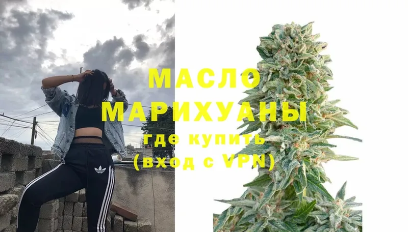 ТГК гашишное масло  Ржев 